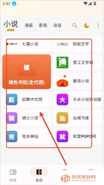 猫番阅读官方下载 猫番阅读官方下载