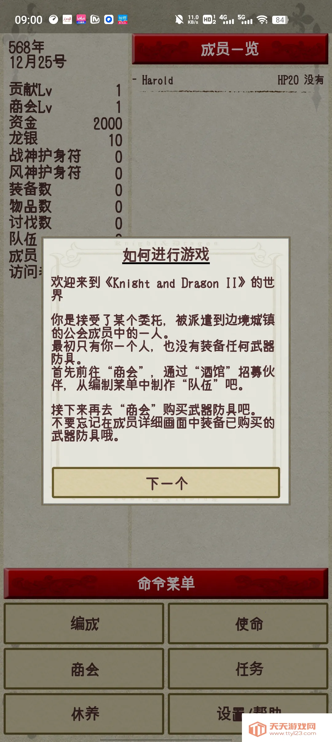 ��ʿ����22026�ٷ����°汾v1.1.3 �ֻ����ͼ1