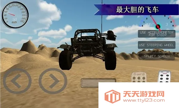 �����Ұ�ɳ���Ϸ