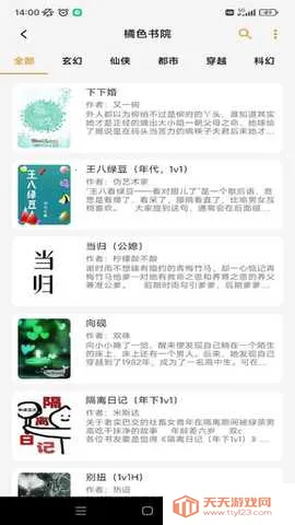 猫番阅读漫画下载 猫番阅读漫画下载