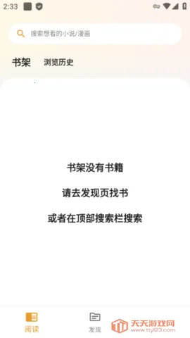 猫番阅读漫画下载v1.6.7 安卓版截图3