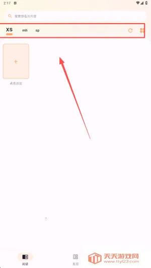 猫番阅读漫画下载 猫番阅读漫画下载