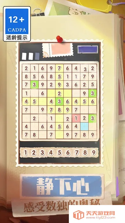 ��ȫ������׿���ֻ���v1.0.1 ��׿���ͼ3