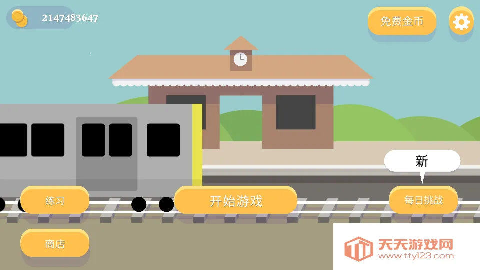 蠢蠢的死法下载v1.1.2 免费版截图4