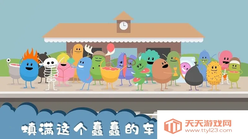 蠢蠢的死法破解版v1.1.2 安卓版截图3