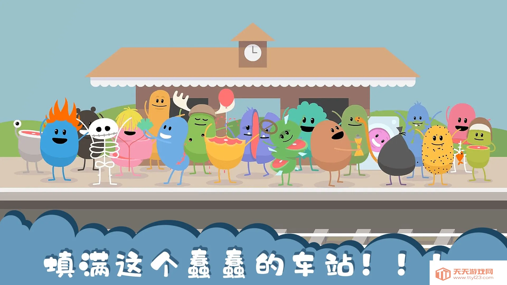 蠢蠢的死法破解版v1.1.2 安卓版截图1