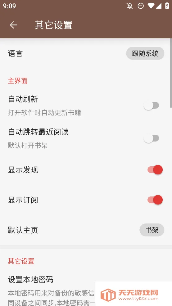阅读A开源阅读v3.25.022512 手机版截图2