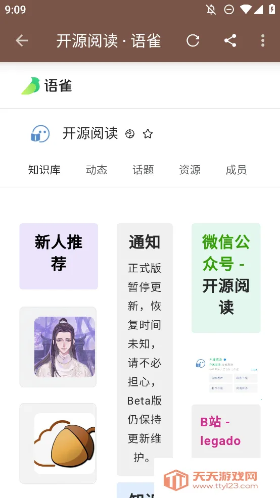 阅读A开源阅读v3.25.022512 手机版截图3