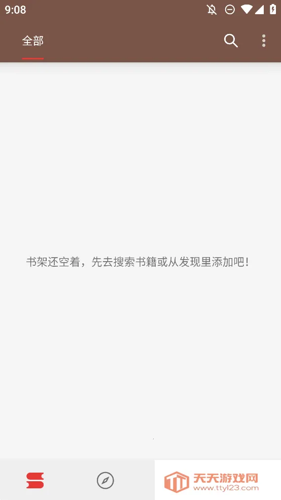 阅读A开源阅读v3.25.022512 手机版截图4