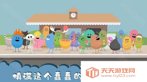 蠢蠢的死法游戏 蠢蠢的死法游戏