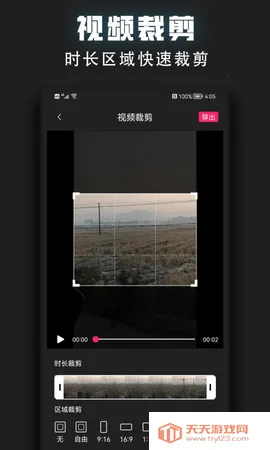 ��Ƶ�ü���v2.2.2 ��׿���ͼ0