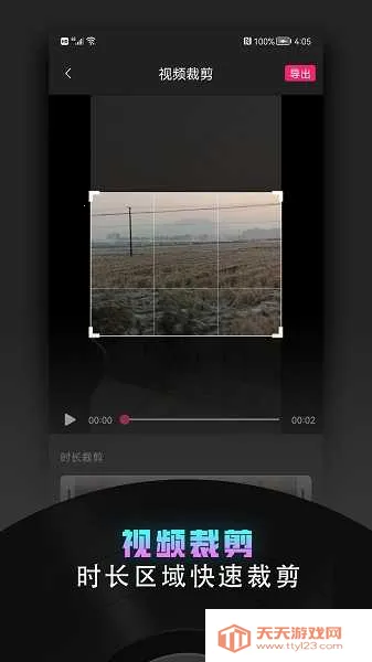 ��Ƶ�ü���v2.2.2 ��׿���ͼ4