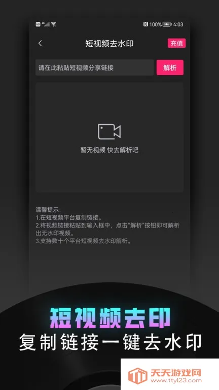 ��Ƶ�ü���v2.2.2 ��׿���ͼ2