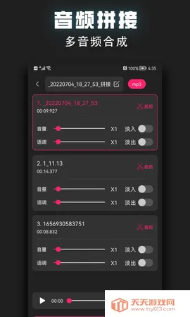 ��Ƶ�ü���v2.2.2 ��׿���ͼ1