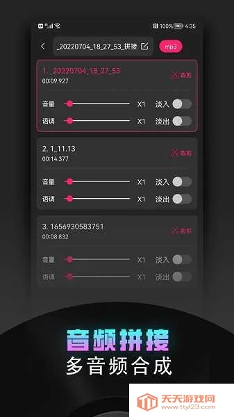 ��Ƶ�ü���v2.2.2 ��׿���ͼ3