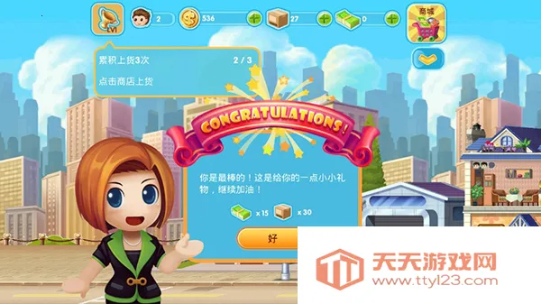 口袋商业街2中文版无限金币 口袋商业街2中文版无限金币