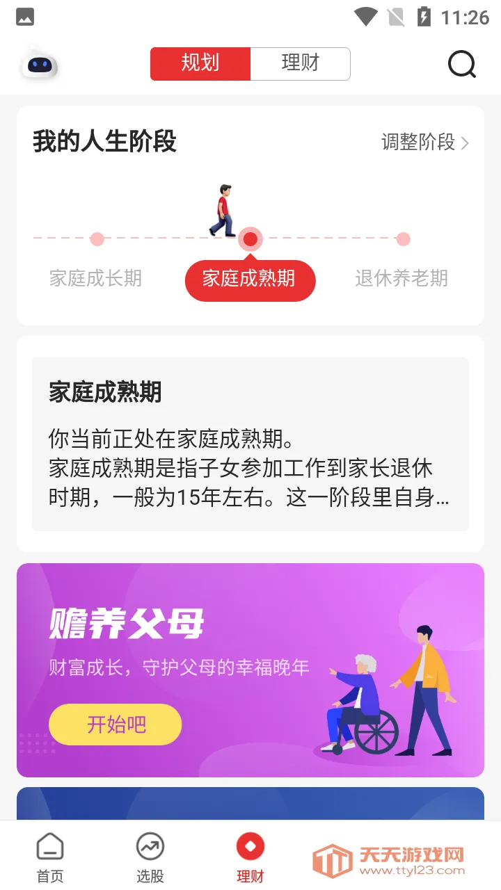 i�ʲ�ѡ��2026���°汾v5.1.0 ��Ѱ��ͼ1