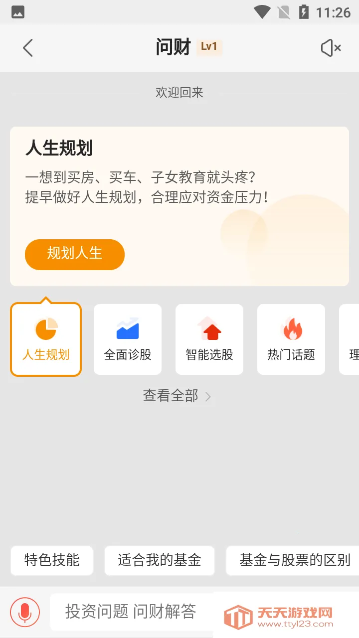 i�ʲ�ѡ��2026���°汾v5.1.0 ��Ѱ��ͼ2