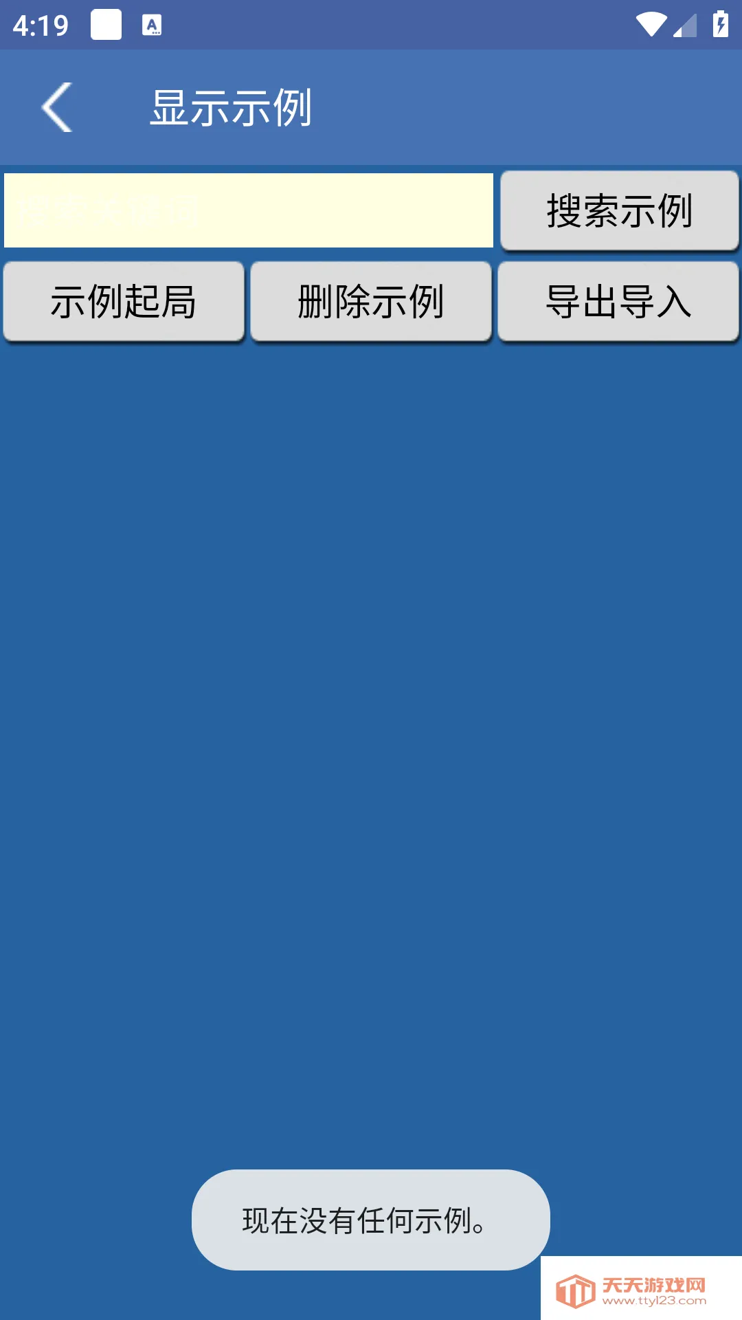 奇门遁甲排盘软件免费下载手机版安装v8.2.1 手机版截图2