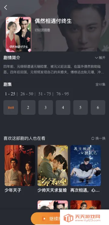 ���ʾ糡�̾�v2.5.9 ��Ѱ��ͼ3