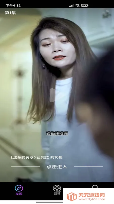 ���ʾ糡�̾�v2.5.9 ��Ѱ��ͼ2