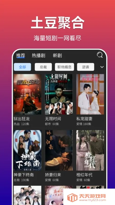 �����ۺ϶̾�2026���ذ�װv0.0.1 ��Ѱ��ͼ0