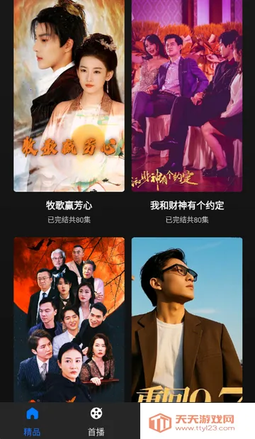 �����ۺ϶̾�2026���ذ�װv0.0.1 ��Ѱ��ͼ3