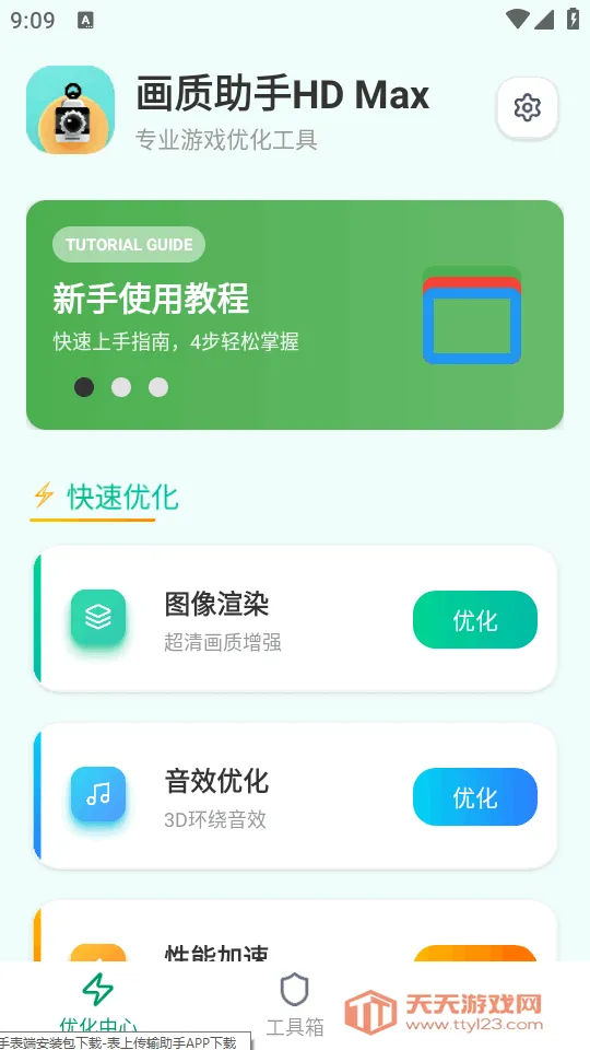 ��������v1.0.1 �ٷ������ͼ0