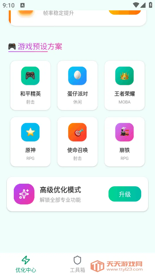 ��������v1.0.1 �ٷ������ͼ2