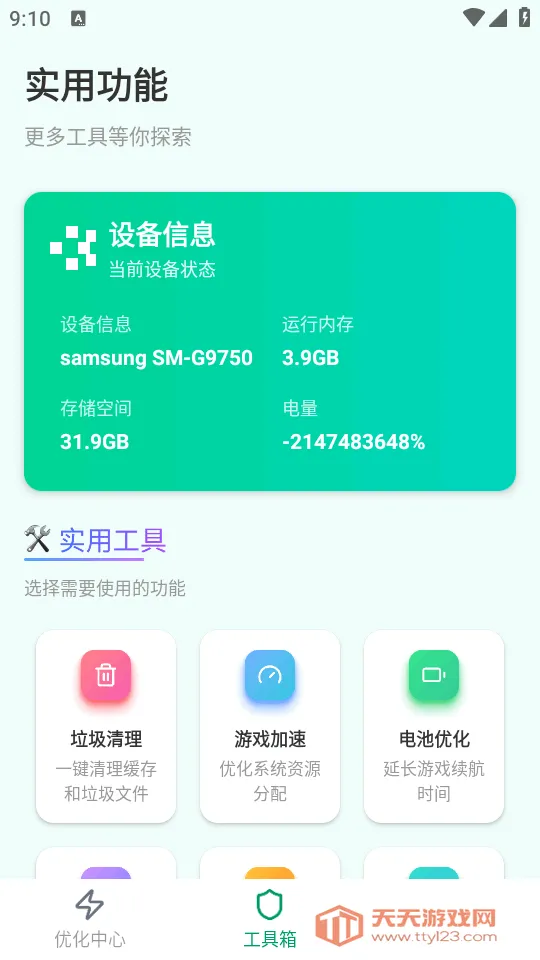 ��������v1.0.1 �ٷ������ͼ1