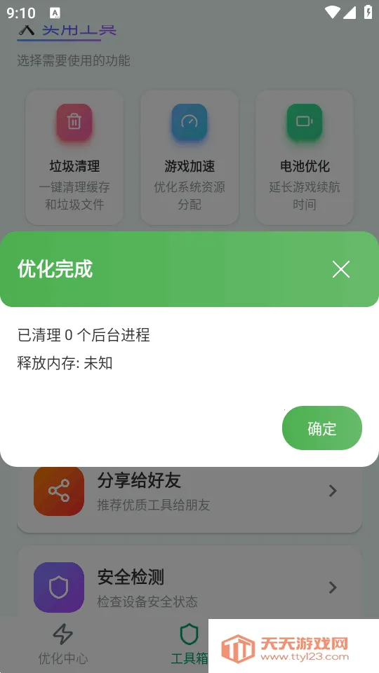 ��������v1.0.1 �ٷ������ͼ3