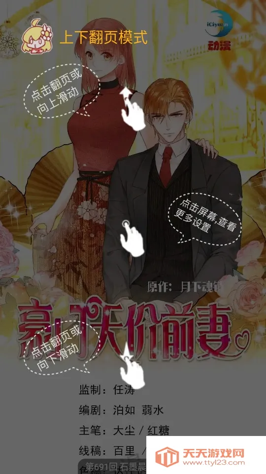 漫画铺下载v2.0.200203.b3 官方正版截图0