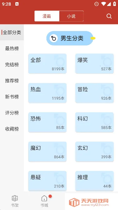 漫画铺下载v2.0.200203.b3 官方正版截图2