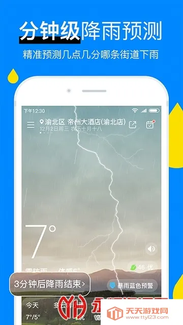 ���������ٷ���������v8.11.4 �ֻ����ͼ1