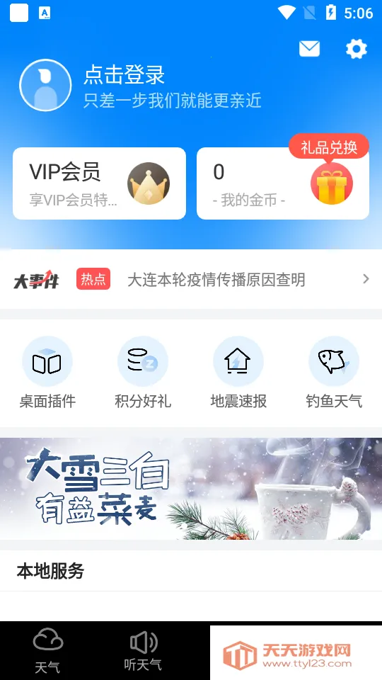 ���������ٷ���������v8.11.4 �ֻ����ͼ4