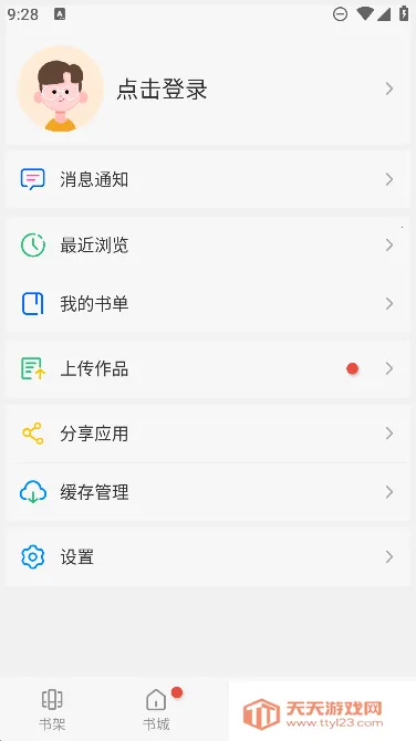 漫画铺app官方免费版下载v2.0.200203.b3 安卓版截图2