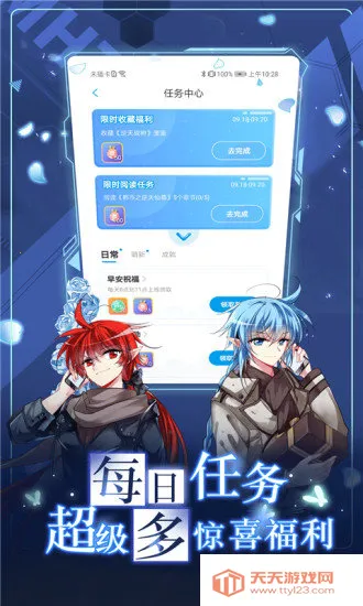 漫画铺app官方免费版下载v2.0.200203.b3 安卓版截图4