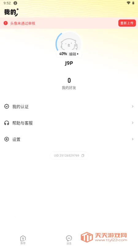 SoMeet����v1.0.0 �ٷ������ͼ0