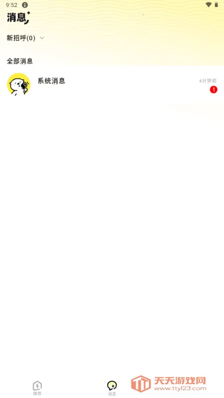 SoMeet����v1.0.0 �ٷ������ͼ1