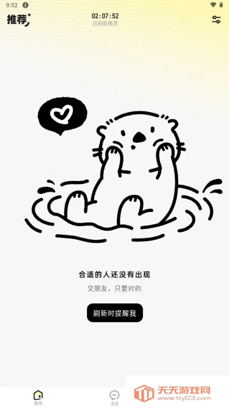 SoMeet����v1.0.0 �ٷ������ͼ2