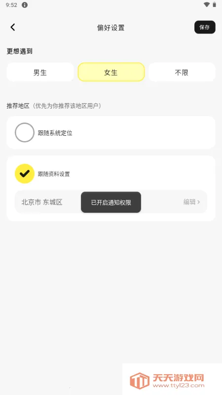 SoMeet����v1.0.0 �ٷ������ͼ4