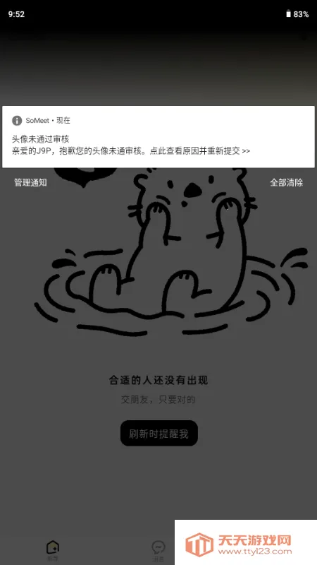 SoMeet����v1.0.0 �ٷ������ͼ3