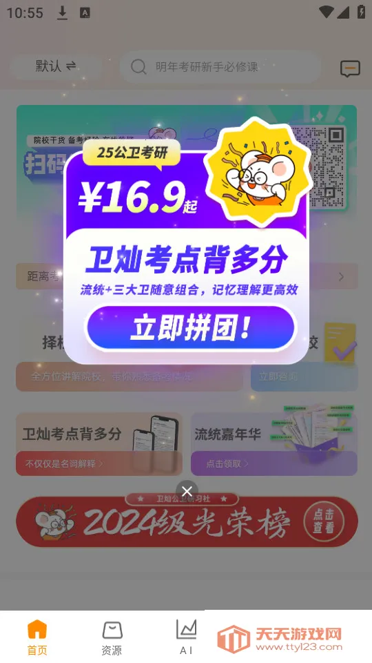 ���ӿ��а�׿���ֻ���v1.0.4 �ٷ������ͼ2