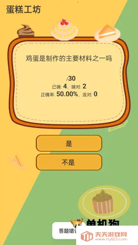 ���⹤��7���İ�����v1.0.6 ��׿���ͼ4