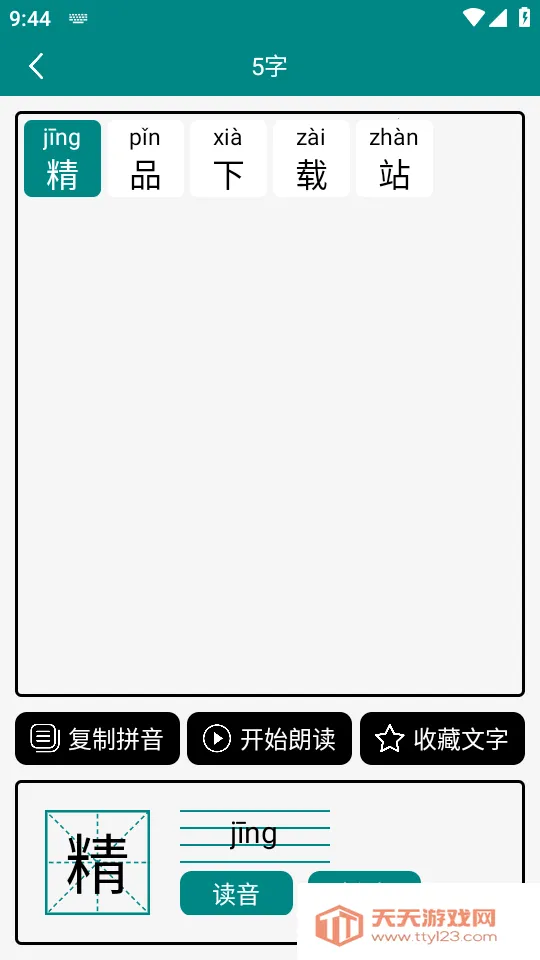 ���Ϻ���ƴ��v2.0 �ֻ����ͼ0