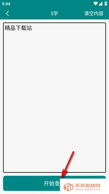 ���Ϻ���ƴ��app��Ѱ�