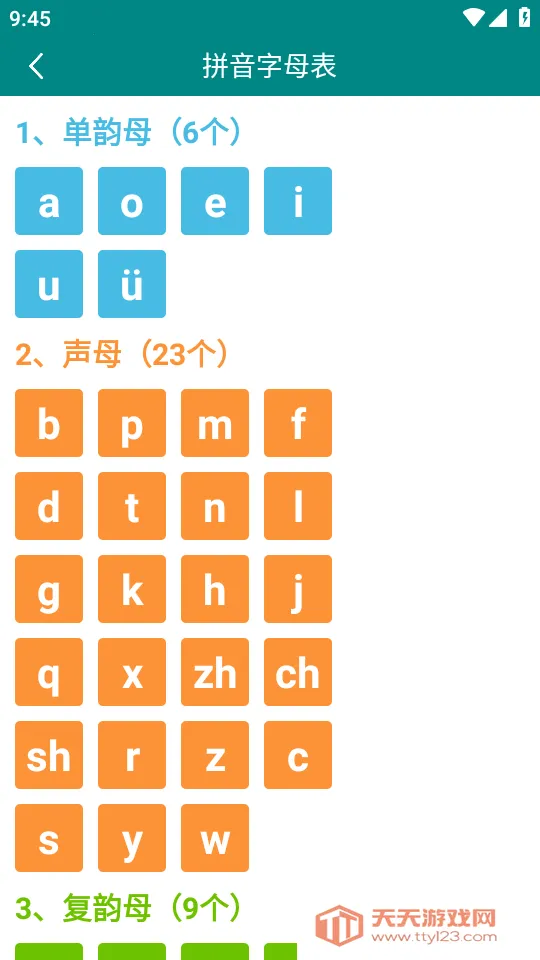 ���Ϻ���ƴ��v2.0 �ֻ����ͼ2