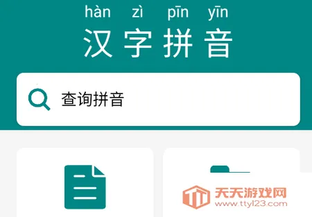 ���Ϻ���ƴ��