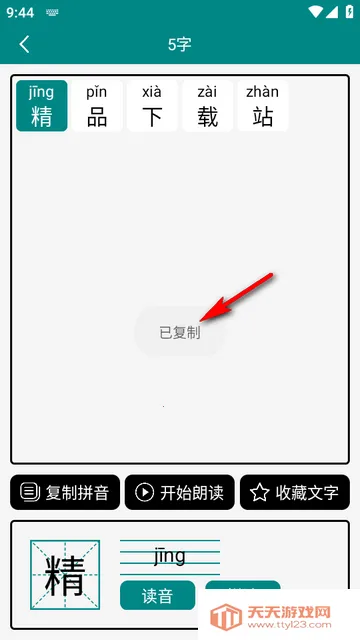 ���Ϻ���ƴ��app��Ѱ�