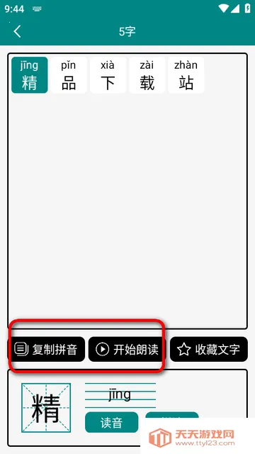 ���Ϻ���ƴ��app��Ѱ�